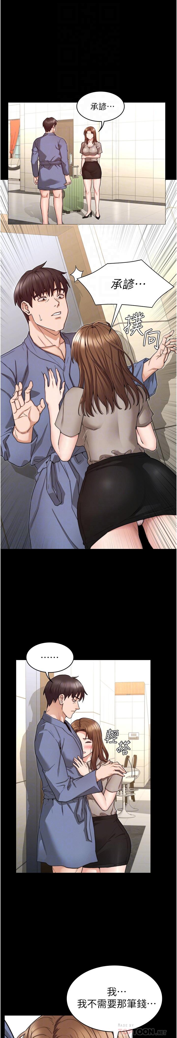 第55話-睡不著就來助助興 - 第4.jpg页