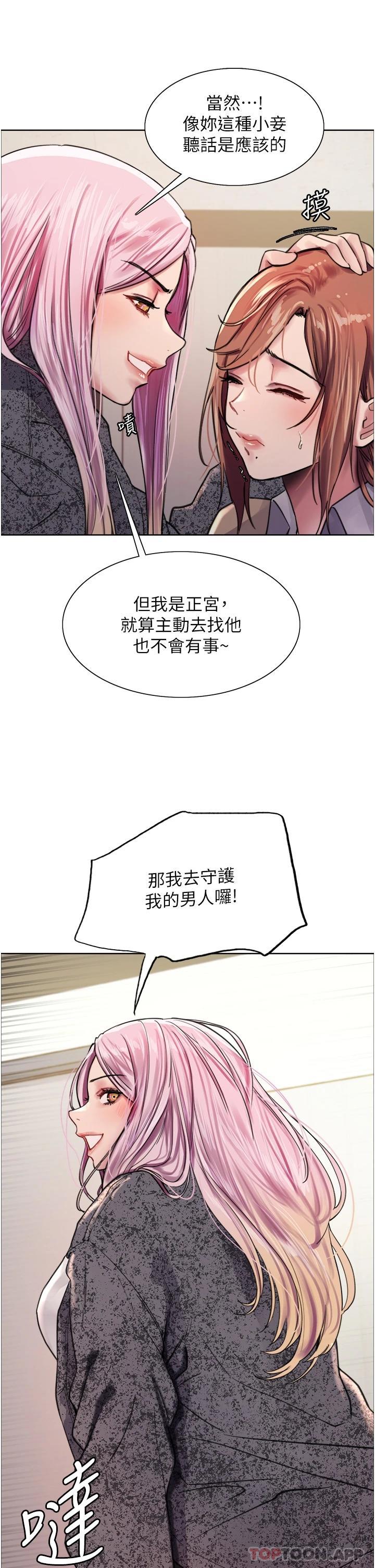 第39话-主人…小岚好想你♥ - 第17.jpg页