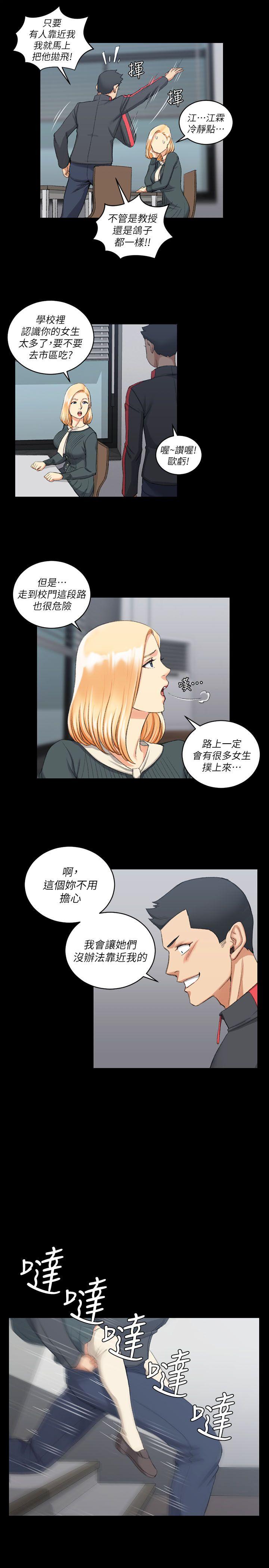 第30話 - 第15.jpg页