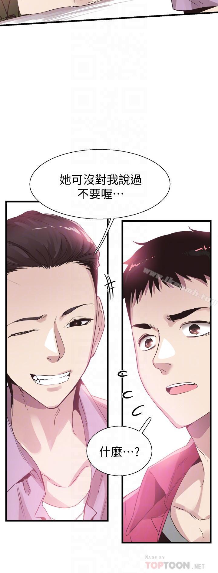 第37话-一时冲动的后果 - 第8.jpg页
