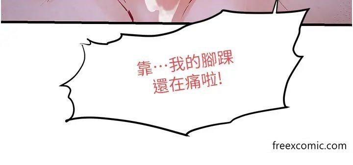 第11话-高潮到全身无力 - 第13.jpg页