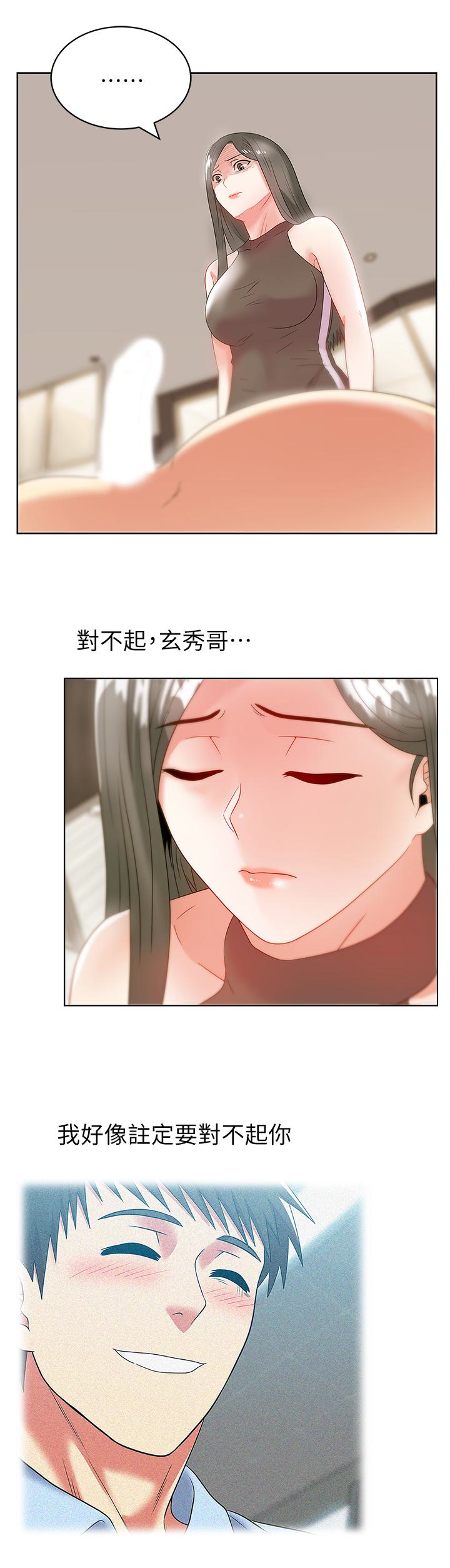 第59话-让男人感到自卑的后果 - 第8.jpg页