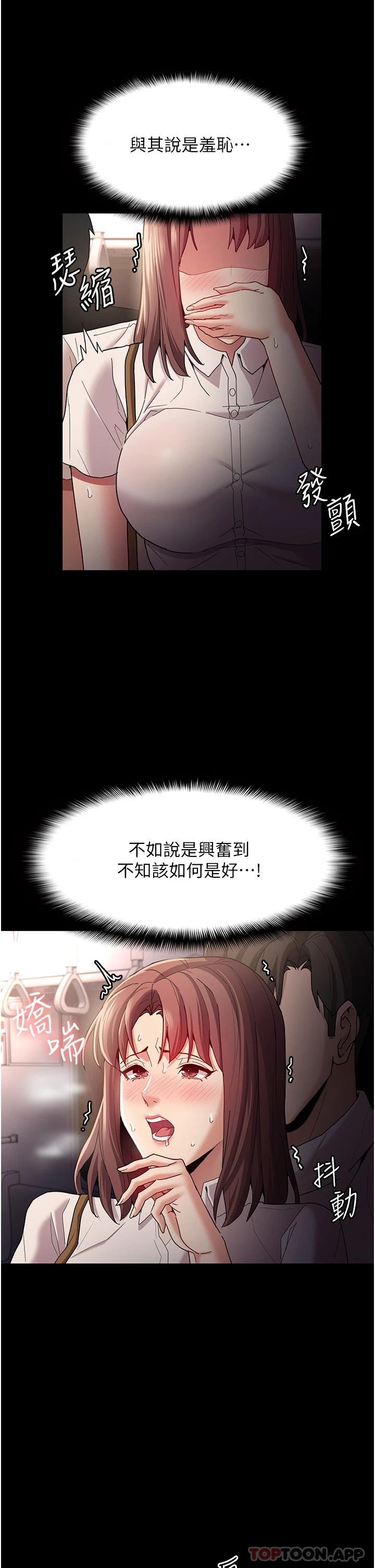 第12话-被老师发现了 - 第9.jpg页