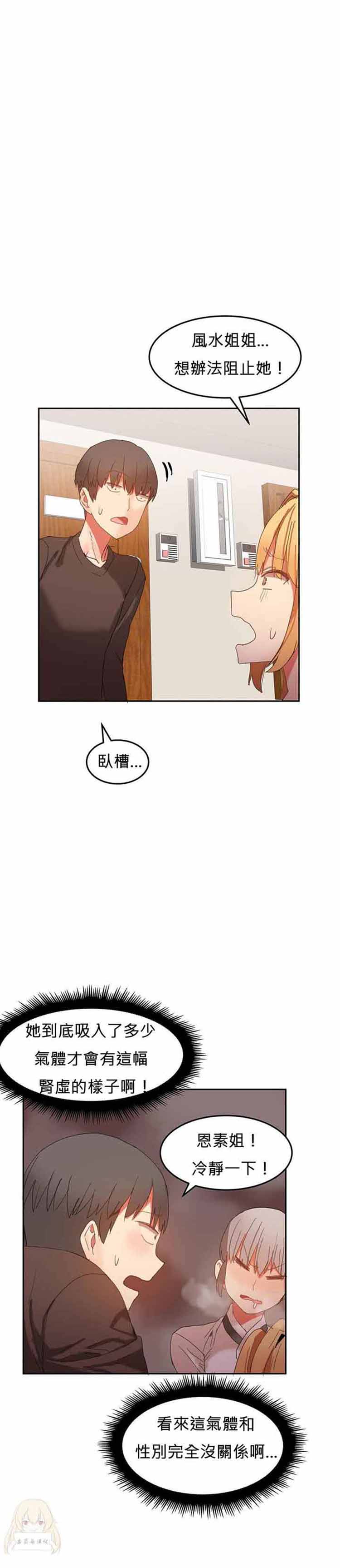 第 21 话 - 第21.jpg页