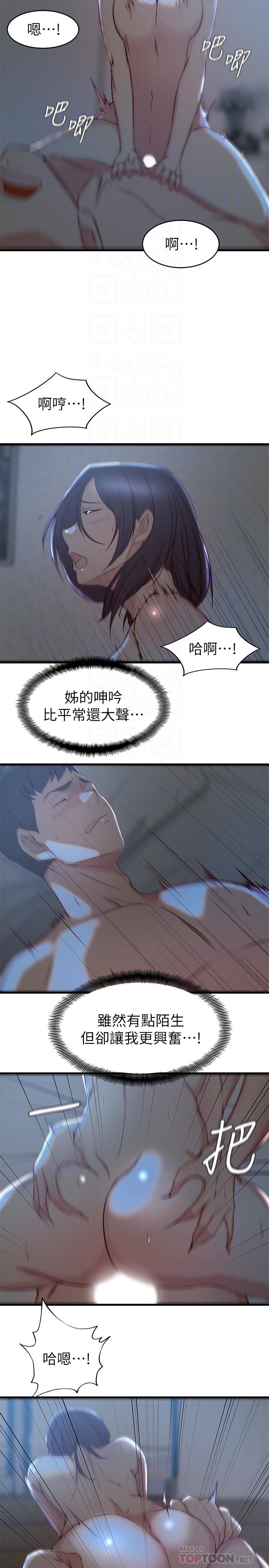 第 25 话 - 第4.jpg页
