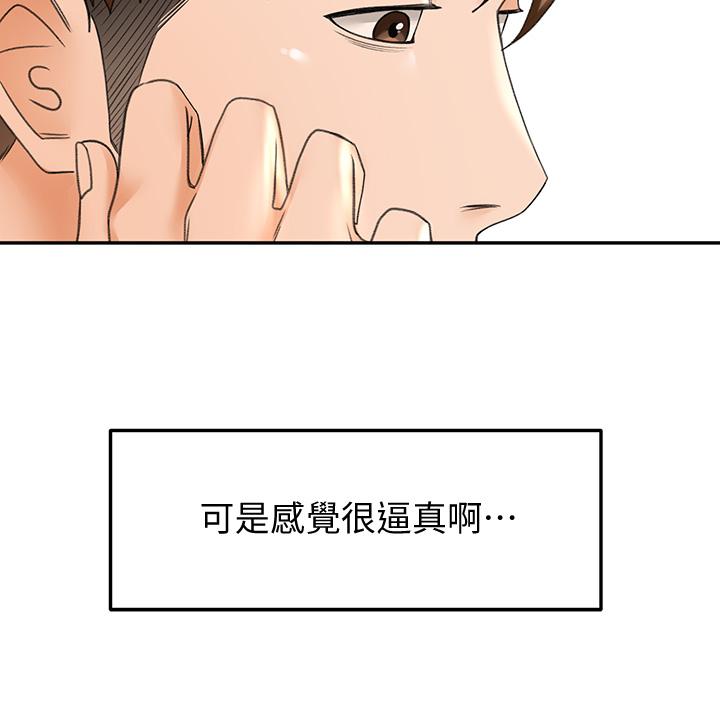 第8話-用身體學習的淫亂授課 - 第28.jpg页