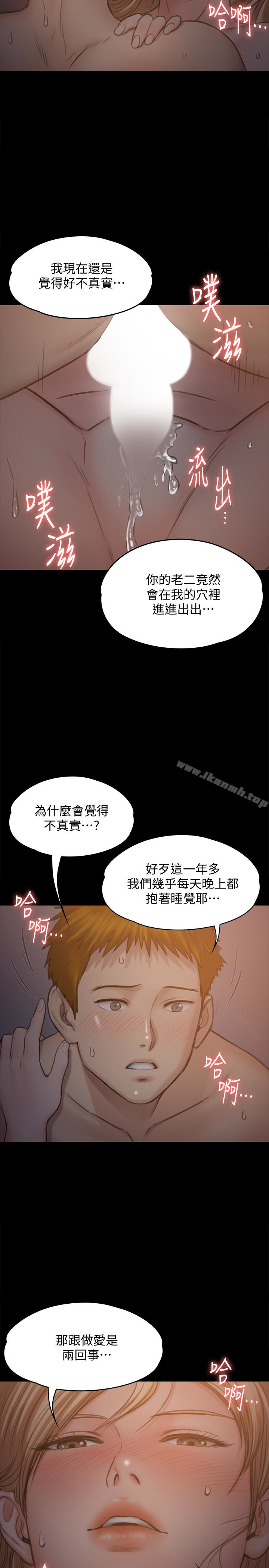 第104話-用下面吃掉俊彪的賢兒 - 第12.jpg页