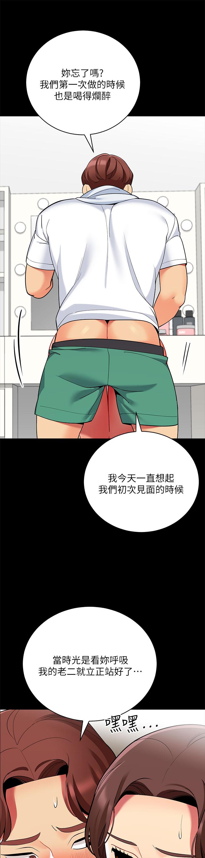 第24話-老公，直接進來吧 - 第29.jpg页