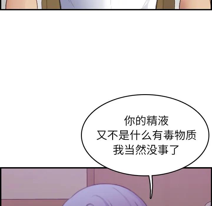 第14话 - 第96.jpg页