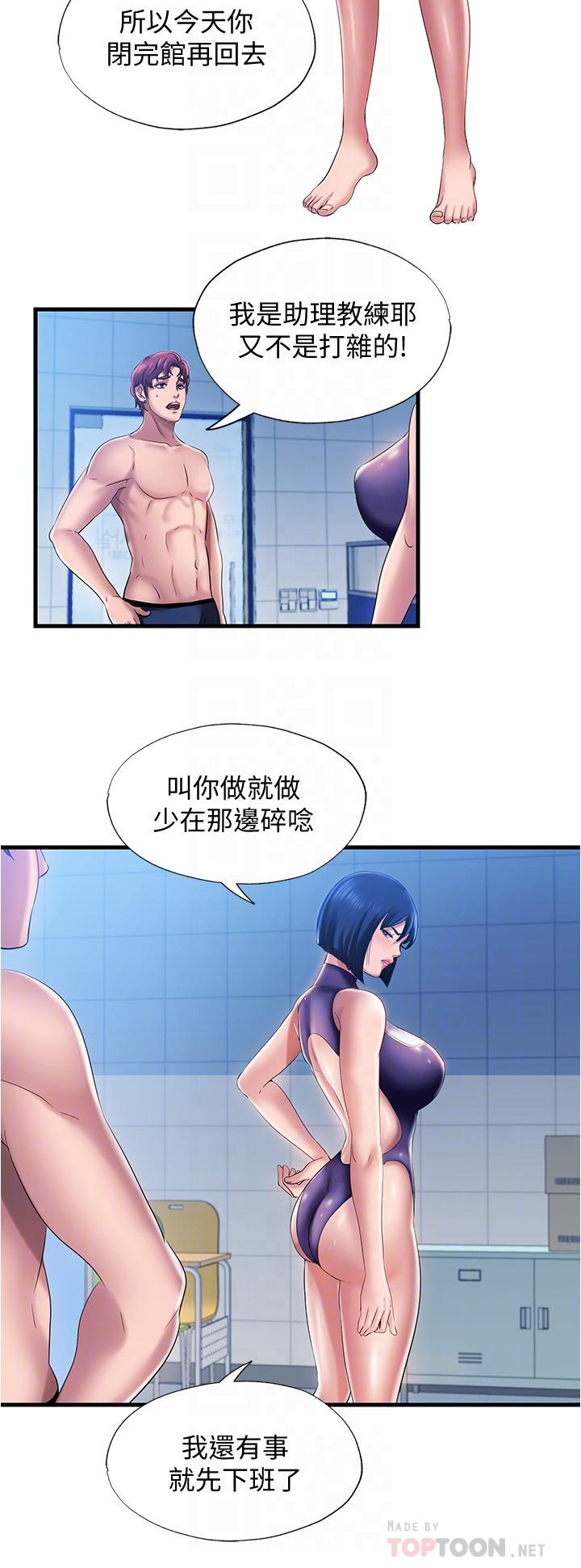 第9话-到底發生什麼事 - 第12.jpg页