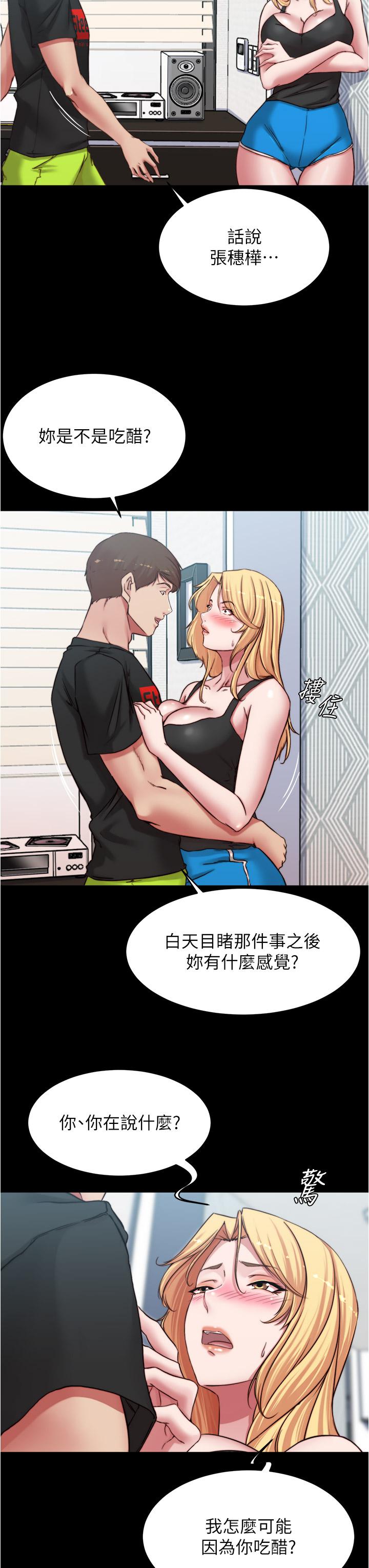 第82話-旁觀到慾火焚身 - 第32.jpg页