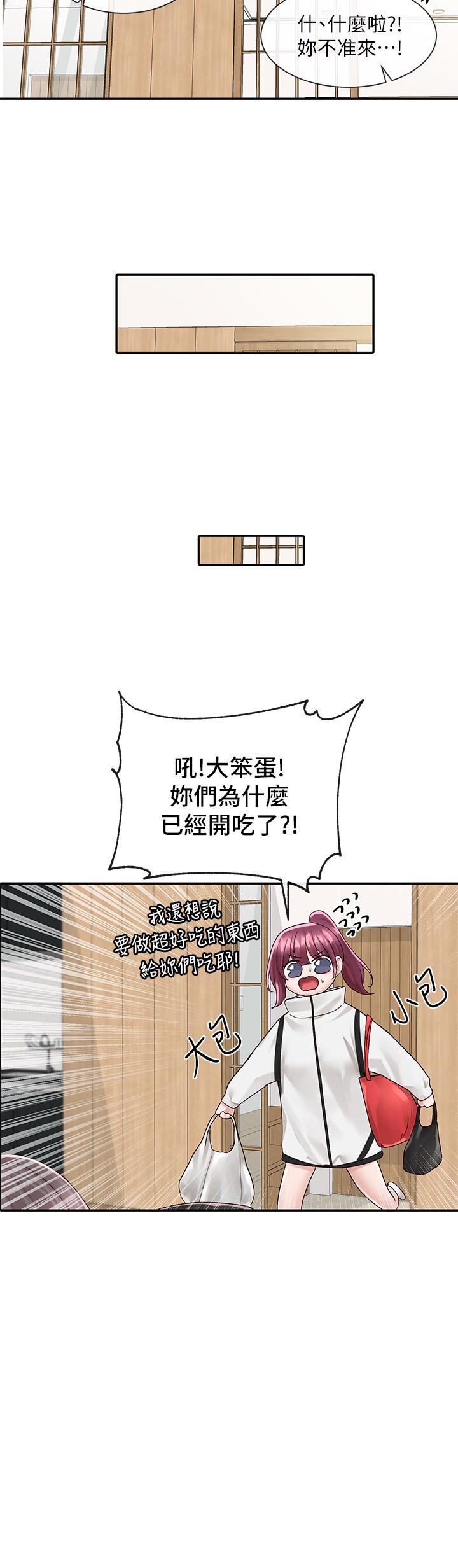 第83話-學姐，你有話要對我說吧 - 第30.jpg页