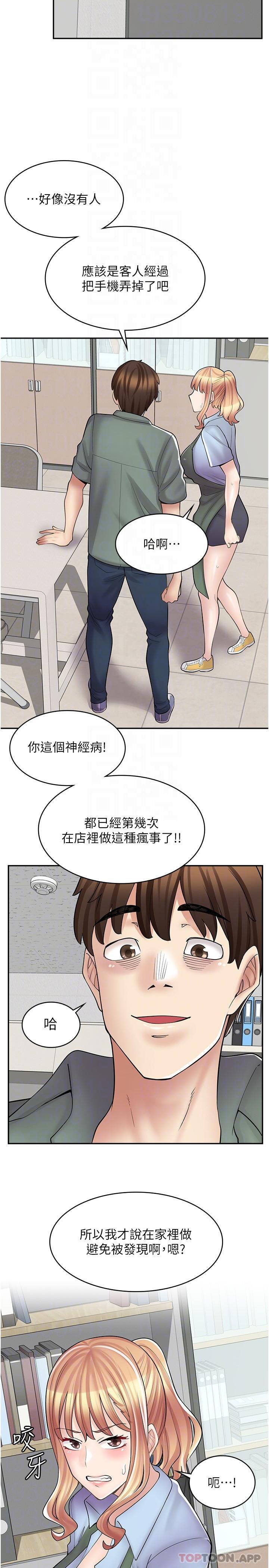 第18话-屈辱的角色扮演 - 第10.jpg页