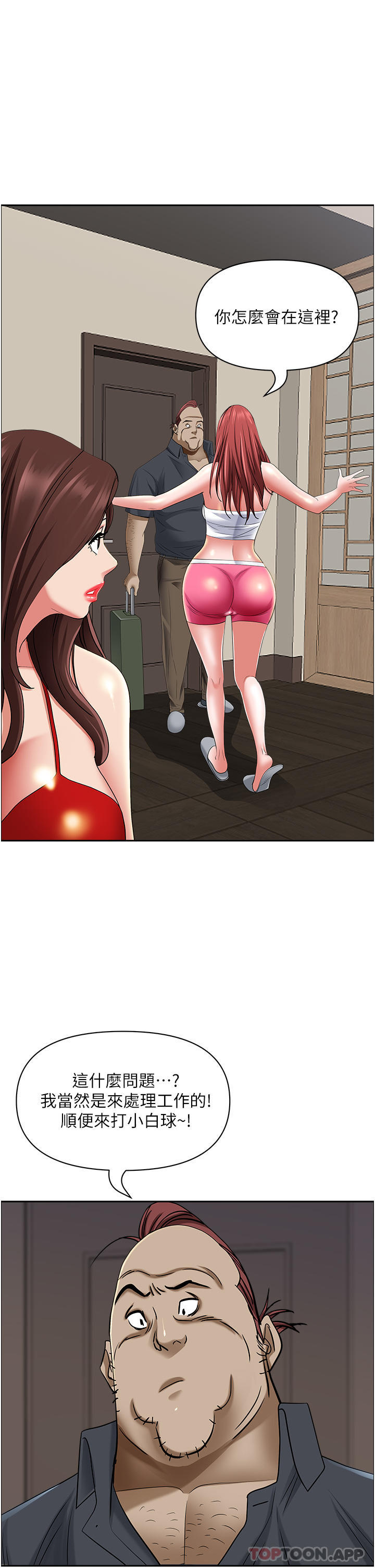 第85话-晨炮比咖啡更醒脑 - 第30.jpg页