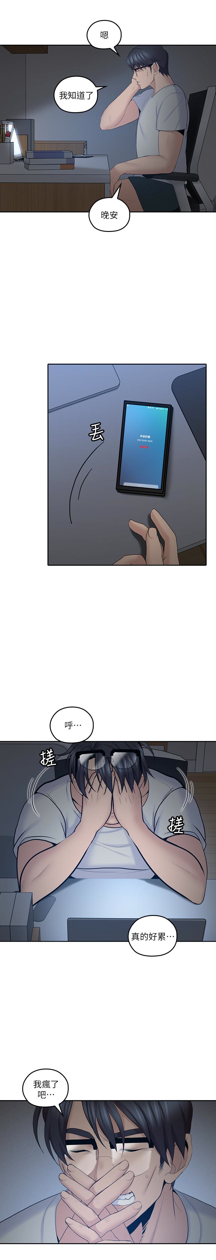 第20話-慾火焚身睡不著 - 第9.jpg页