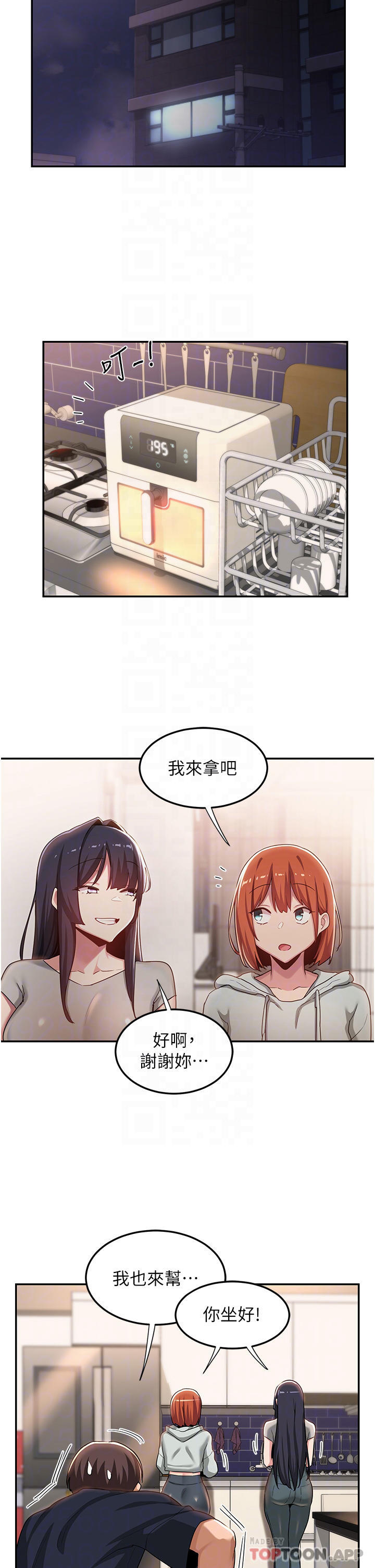 第57话-和我练习最后一次吧… - 第18.jpg页