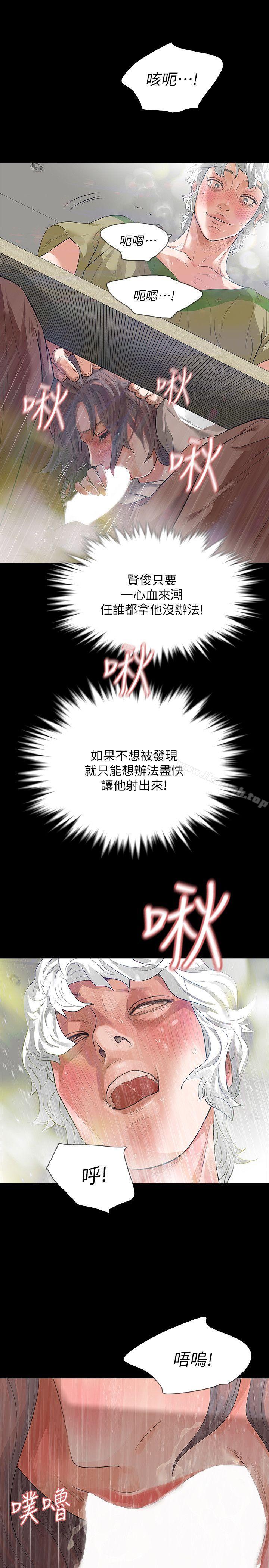 第7话-新的嫌疑人[1] - 第30.jpg页