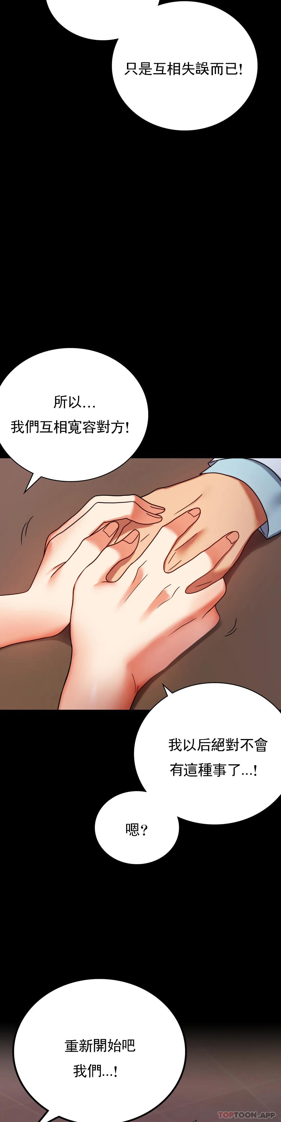 第31话-只是想喝酒 - 第15.jpg页