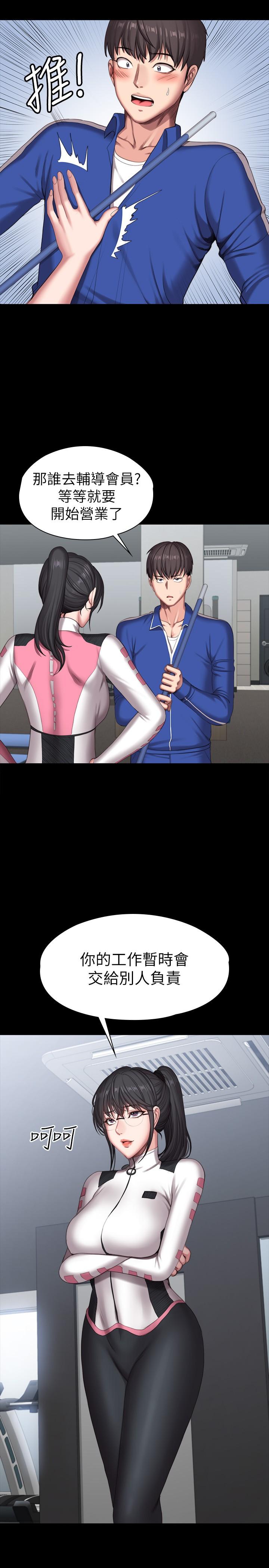第100話-賢秀填滿了我的身體 - 第30.jpg页