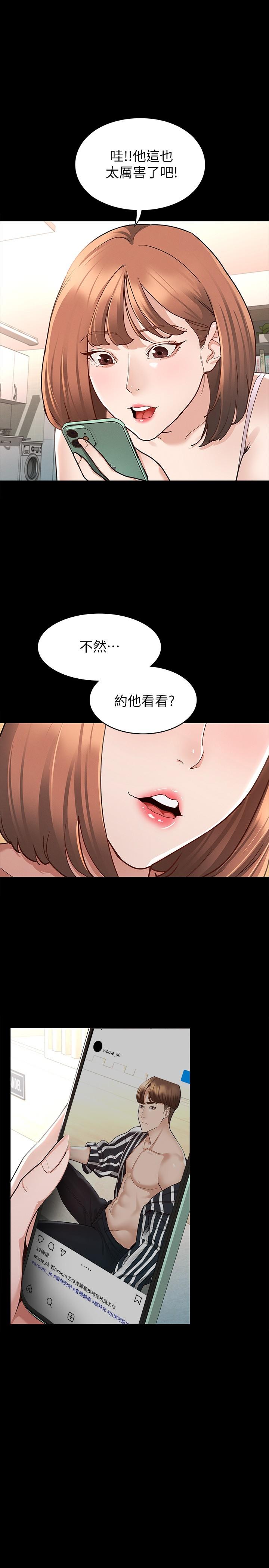第8話-麗莎徹底高潮 - 第26.jpg页