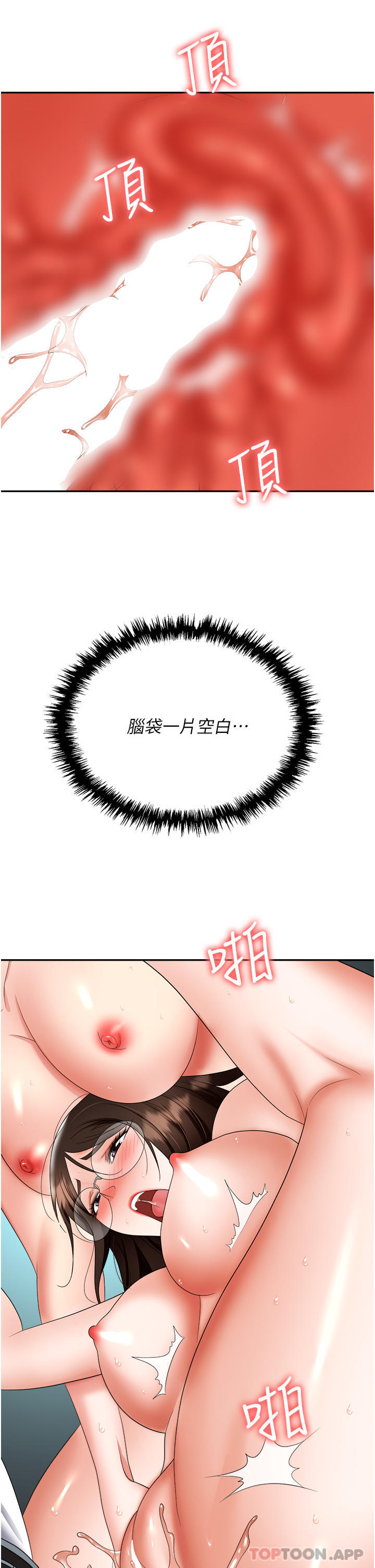 第38话-爽到不停发颤的小穴 - 第42.jpg页