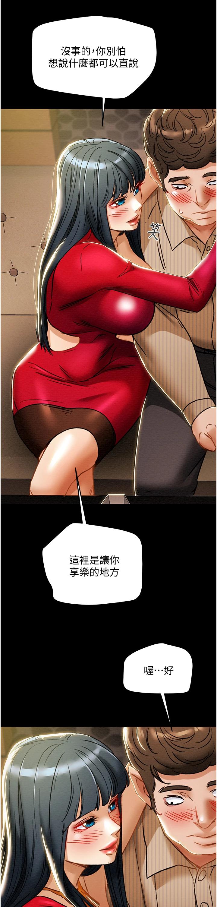第54话-我再也不忍了 - 第44.jpg页