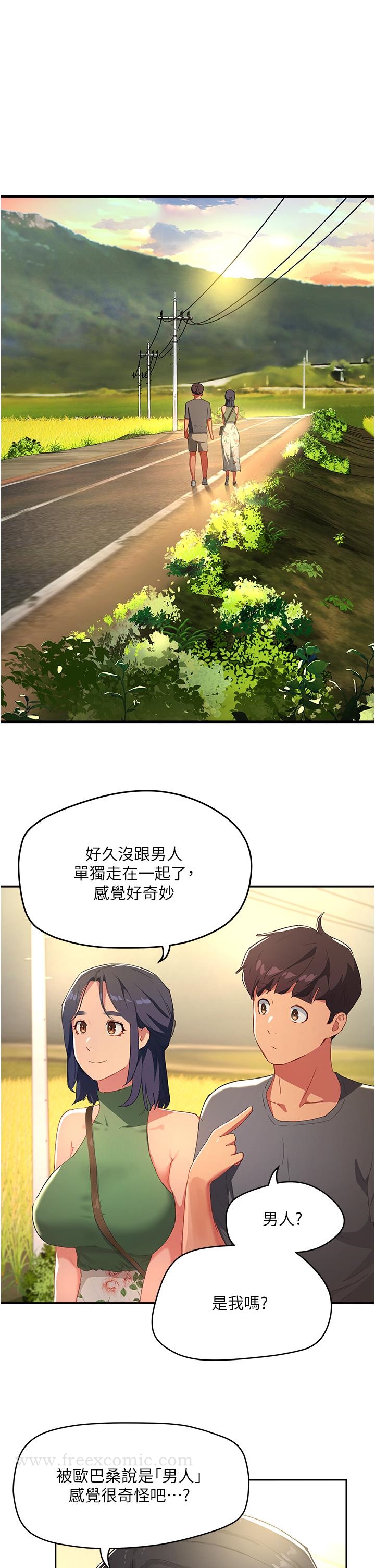 第29话-逸軒，你可以幫我嗎 - 第26.jpg页