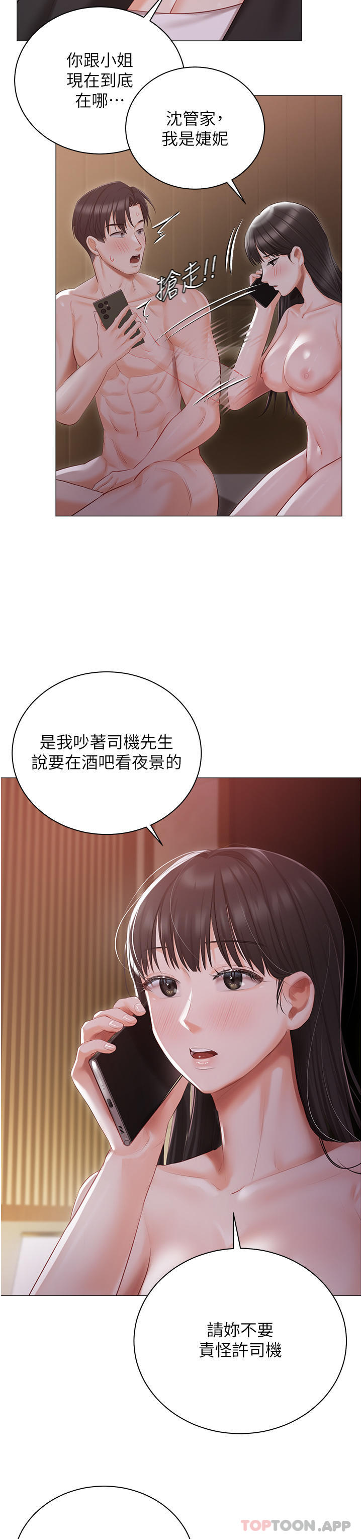 第21话-积极主动的婕妮 - 第69.jpg页