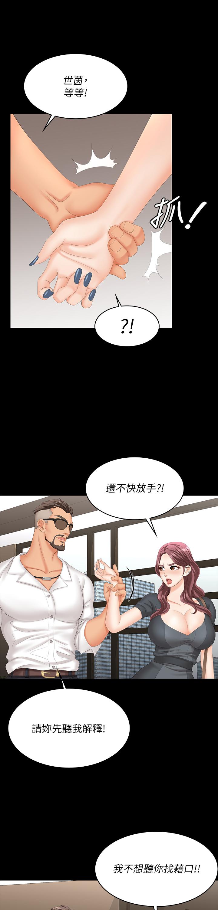 第67話-玩弄自尊心強的女人 - 第27.jpg页