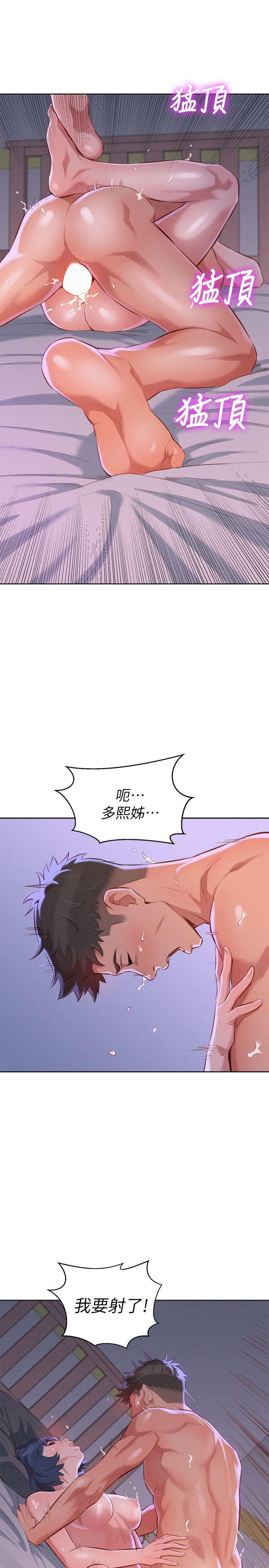 第36话-姊姊的身體讓人著迷 - 第23.jpg页