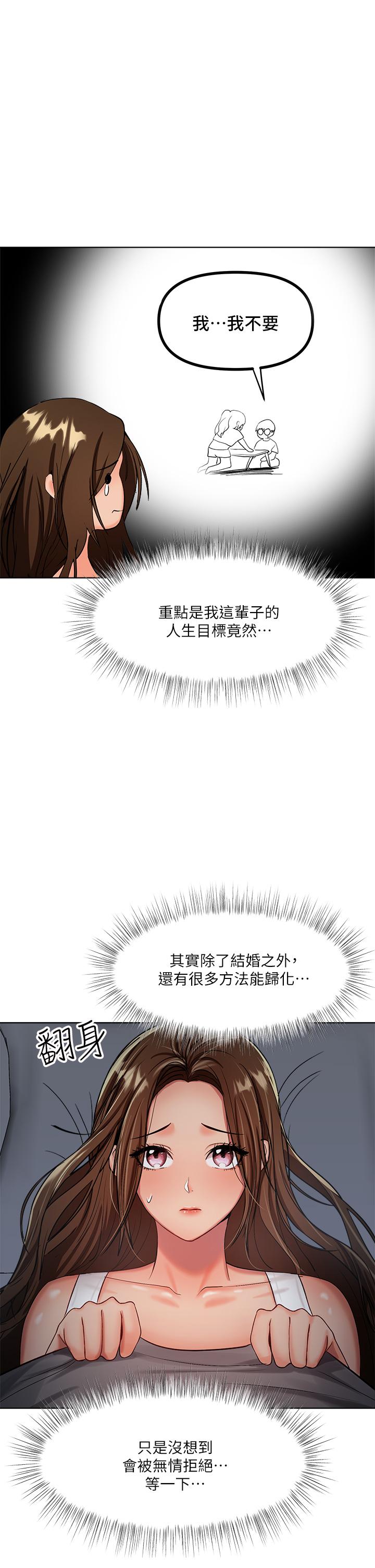 第3話-乾爹是我的 - 第27.jpg页