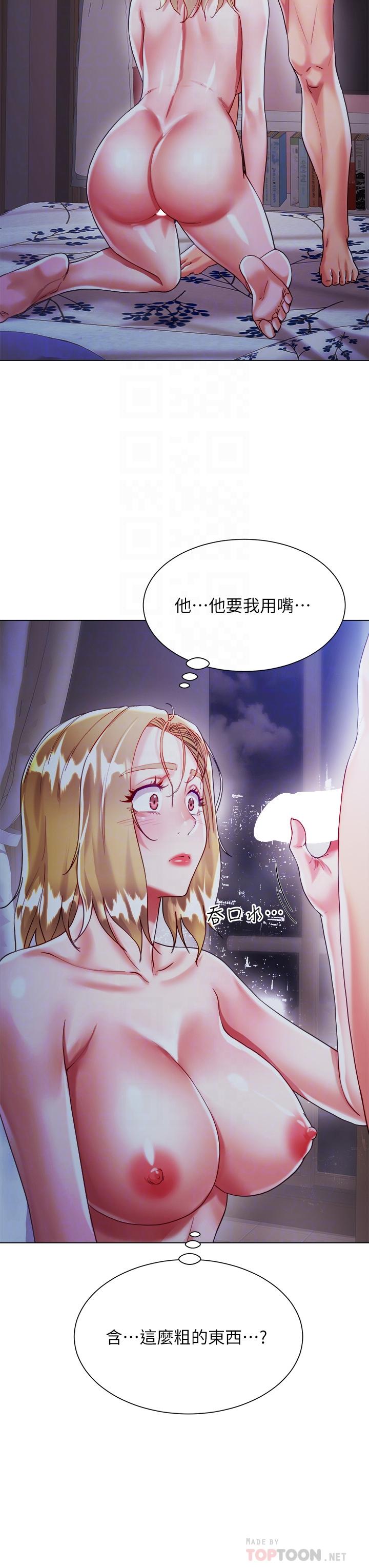 第19話-老闆的肉棒好舒服 - 第18.jpg页