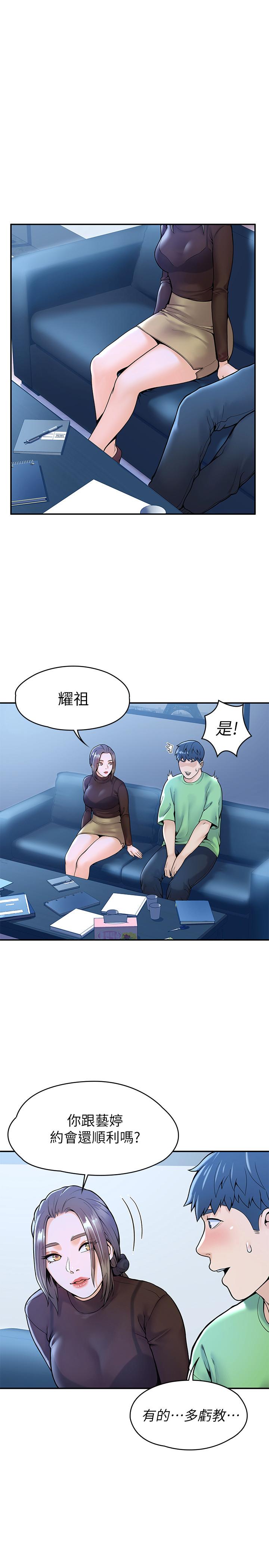 第31話-巧菲大膽宣誓主權 - 第7.jpg页