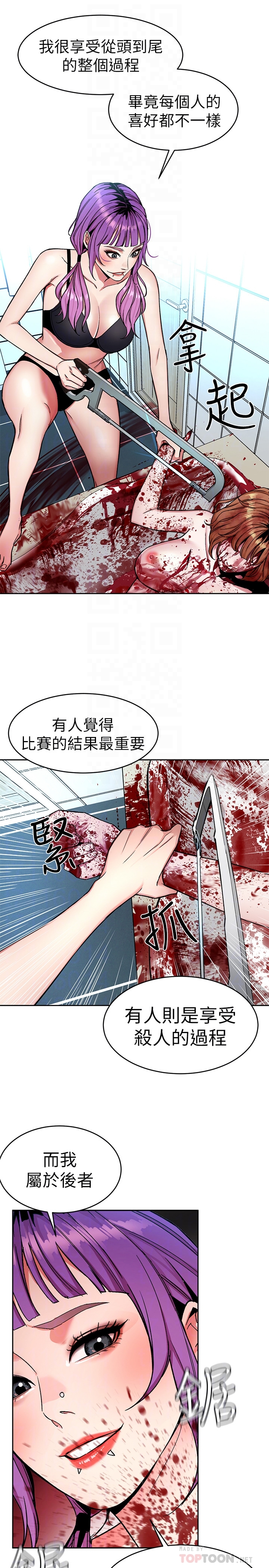 第32話-扭轉局面的鄭子芸登場 - 第35.jpg页