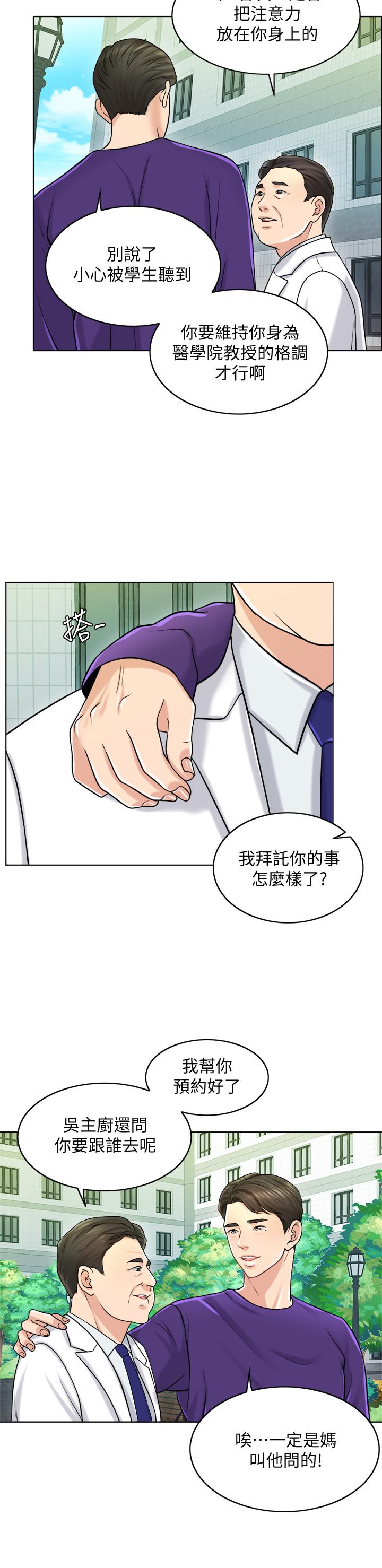 第18话-对大嫂的执着 - 第2.jpg页