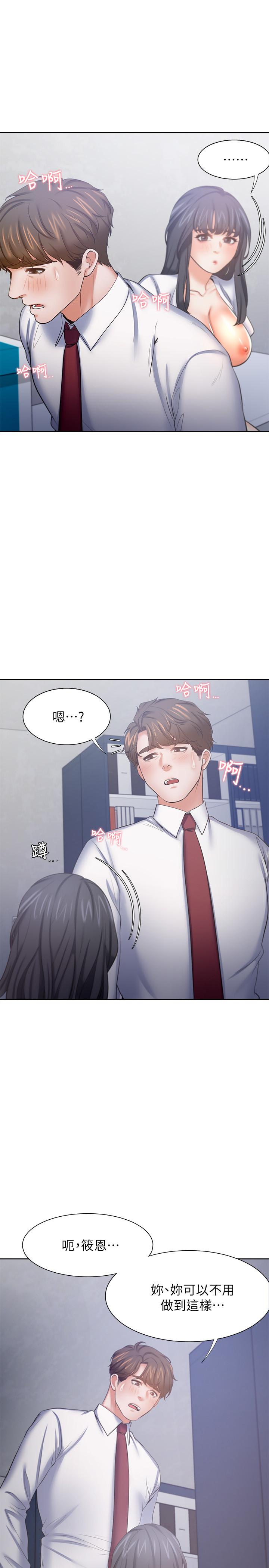 第46话-今天可以射里面 - 第13.jpg页