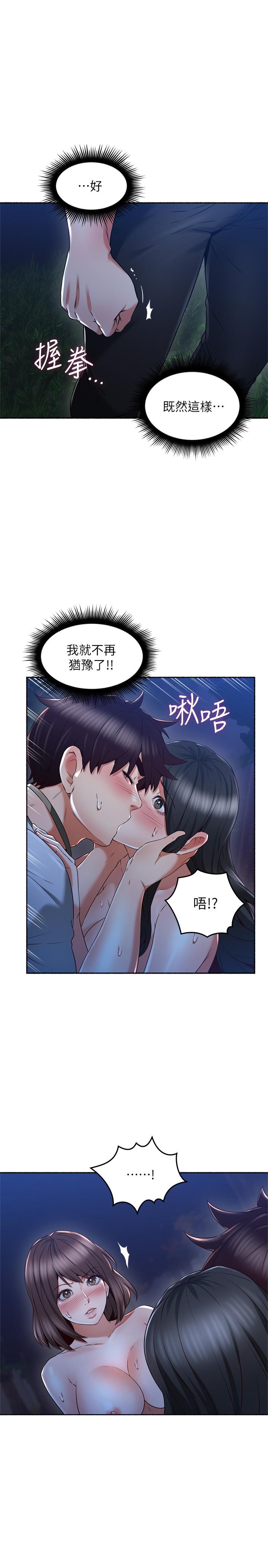 第49話-一起享用吧 - 第13.jpg页