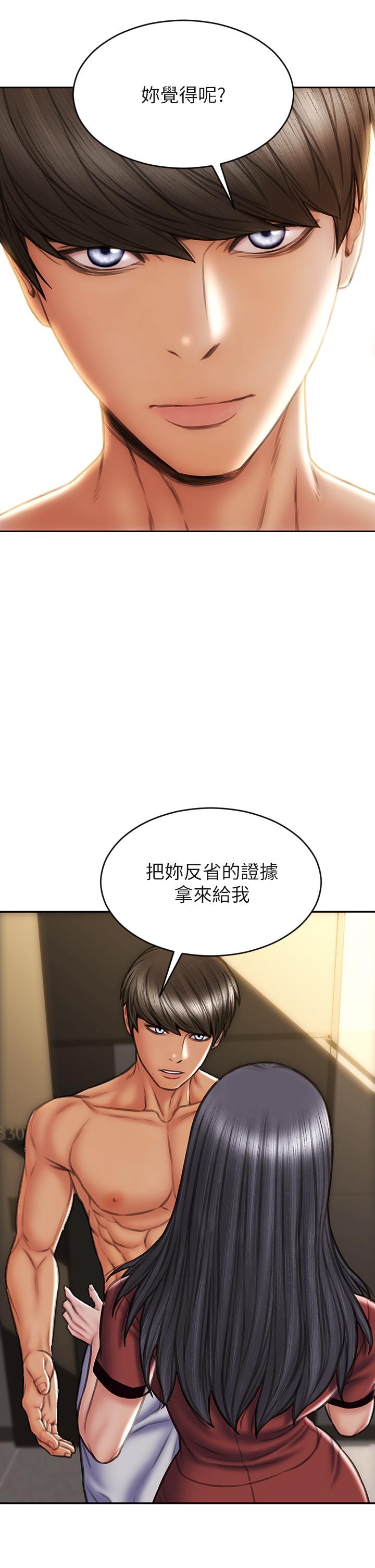 第52話-穿上酒店戰袍的老師 - 第36.jpg页