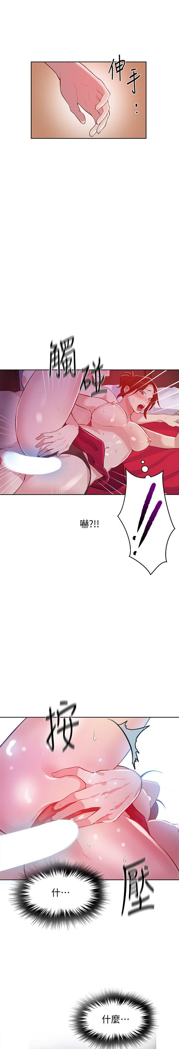 第7話-妳可以幫我嗎? - 第16.jpg页