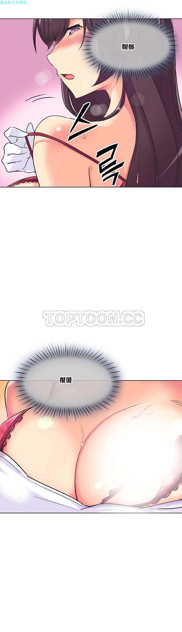 第 3 话 - 第29.jpg页