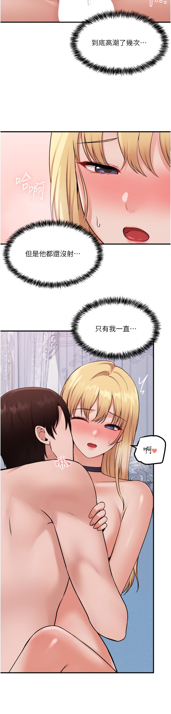 第39話-你淫蕩的讓我忍無可忍 - 第37.jpg页