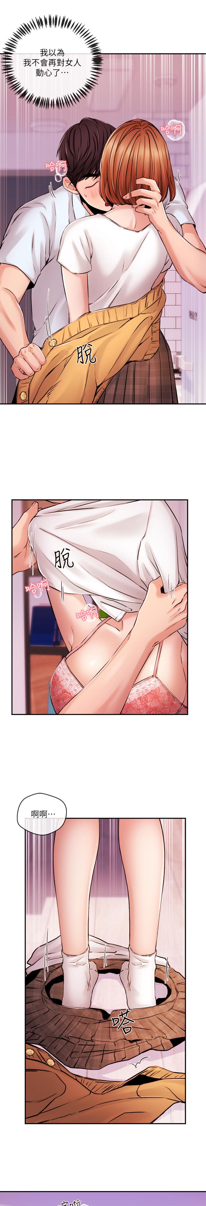 第32話-心瑀熾熱的肉體 - 第1.jpg页