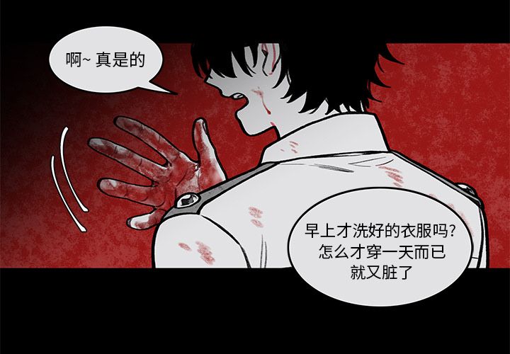 恰欧兹的美食人生 第 4 话 第3页