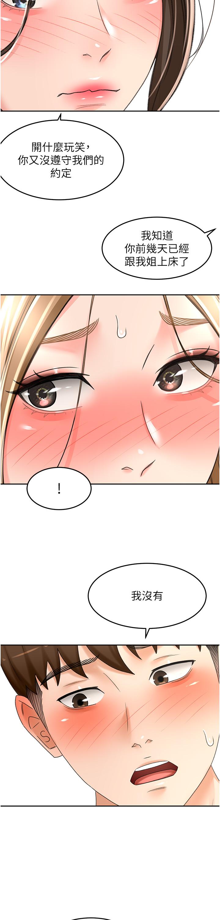 第77话-我今天就是要内射 - 第21.jpg页
