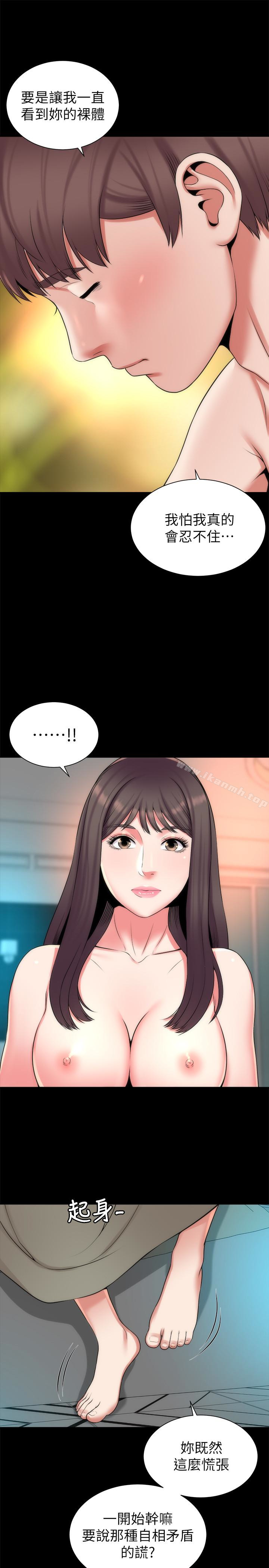 第27話-現在起，請把我當女人看吧! - 第4.jpg页