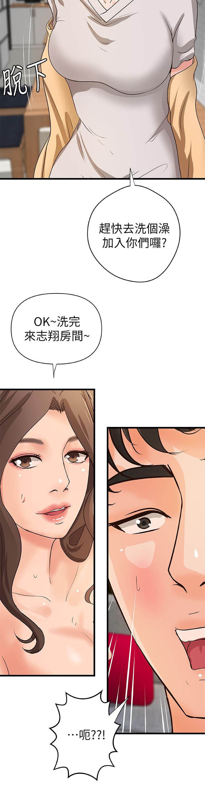 第39話-意料之外的發展 - 第26.jpg页