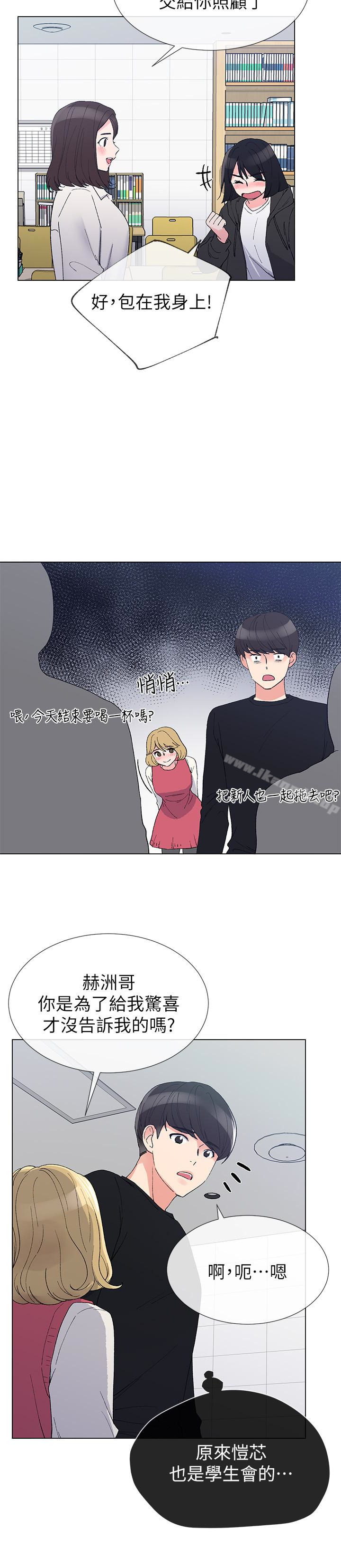 第29話-妳還沒學乖? - 第16.jpg页