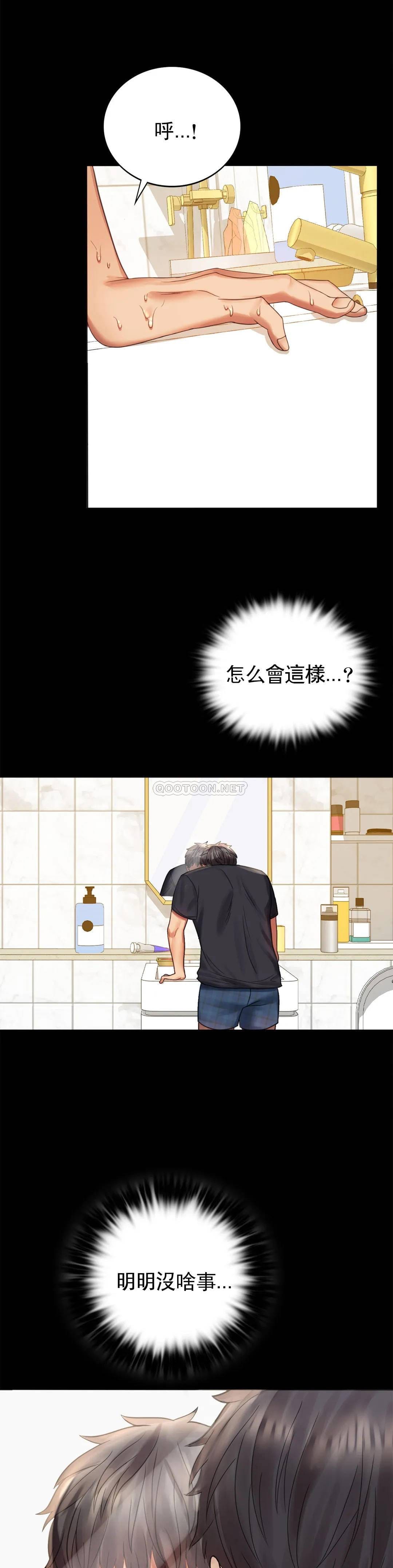 第3话-一起喝一杯 - 第33.jpg页