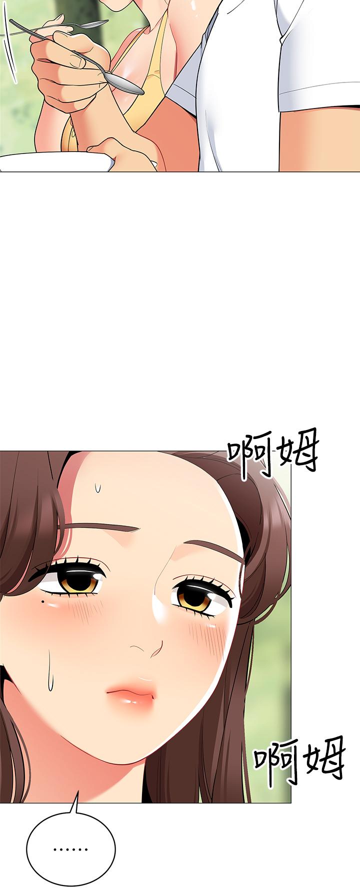 第28話-令人起疑的曖昧體液 - 第29.jpg页