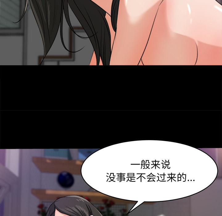 第 19 话 - 第40.jpg页